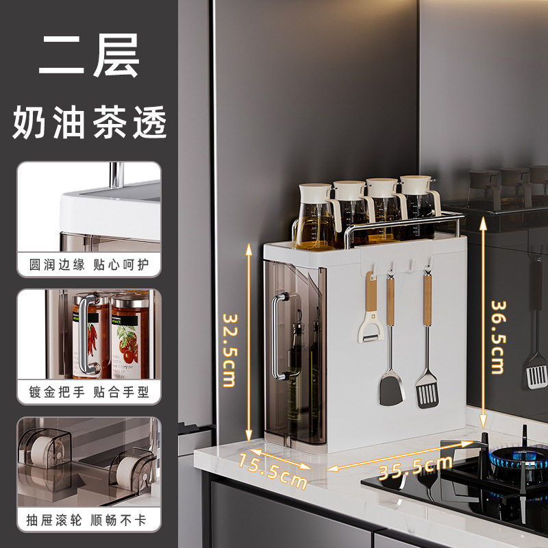 厨房窄边抽拉式调料架多层收纳置物架奶油白茶透防尘油盐酱醋收纳