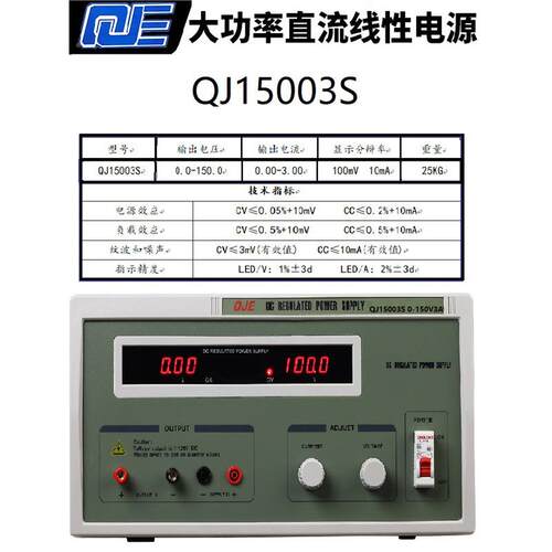 QJ0S大0功率QJ2002直流电QJ600S恒0压恒流QJ1源QJ00S0010S