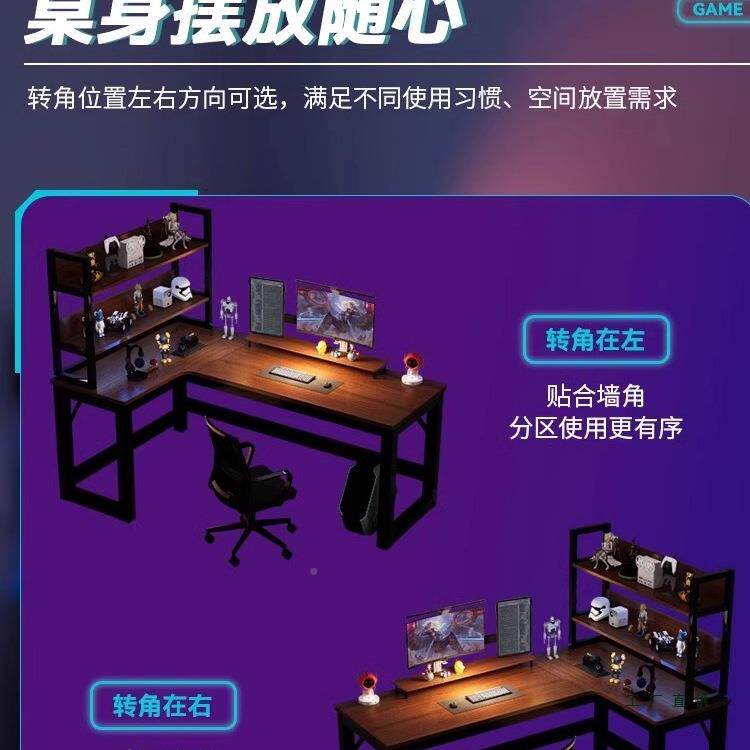 电脑桌台式电竞桌子家用卧型室L角桌学习转角书桌591书架桌拐一体