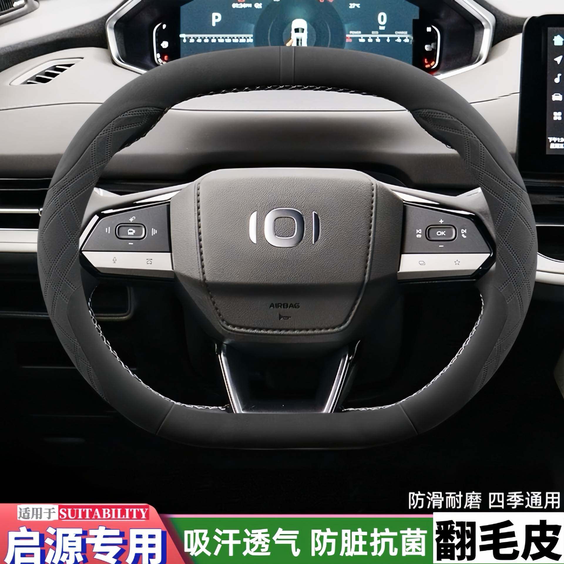 长安启源q05a05a06方向盘套冬季翻毛皮绒真香版防滑吸汗汽车套