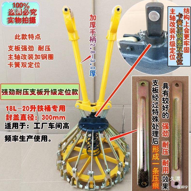18L-2L漆胶桶封口钳乳油漆桶压盖器涂料0269桶压盖机花蓝桶夹