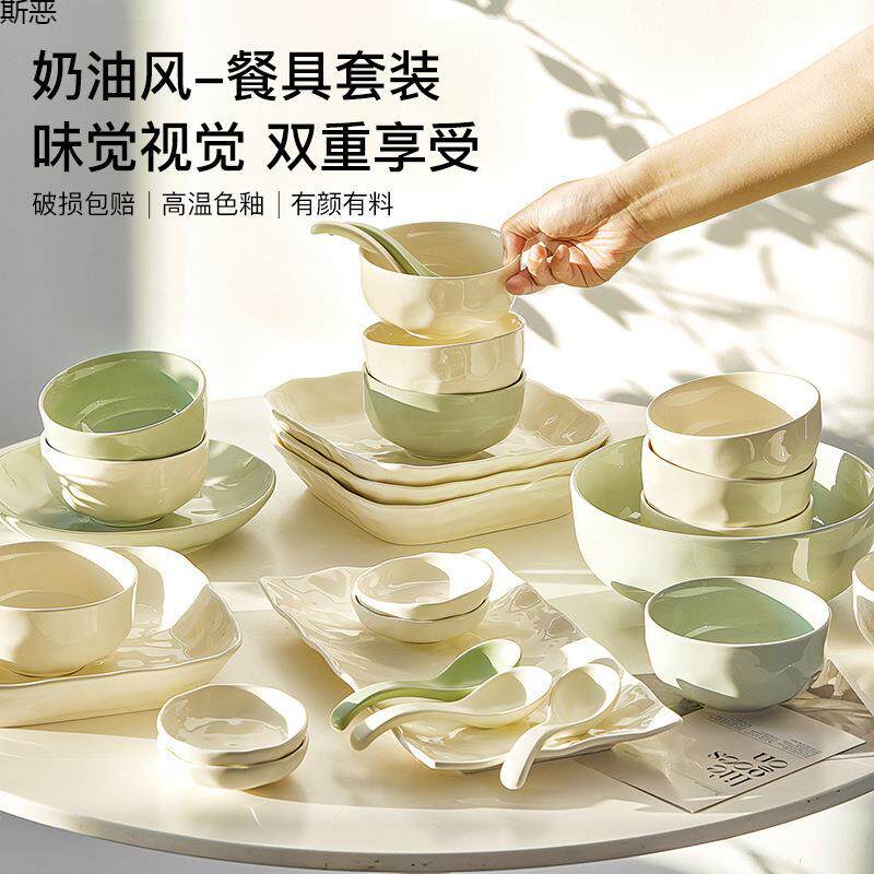 奶油风组碗碟套盘装家碗2025新款碗65110060筷盘子合碗具碗餐具套