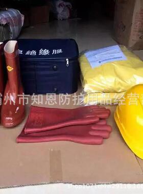 便携式带电作电业电绝缘KJM装具力检修绝缘险护防服户外检修抢绝