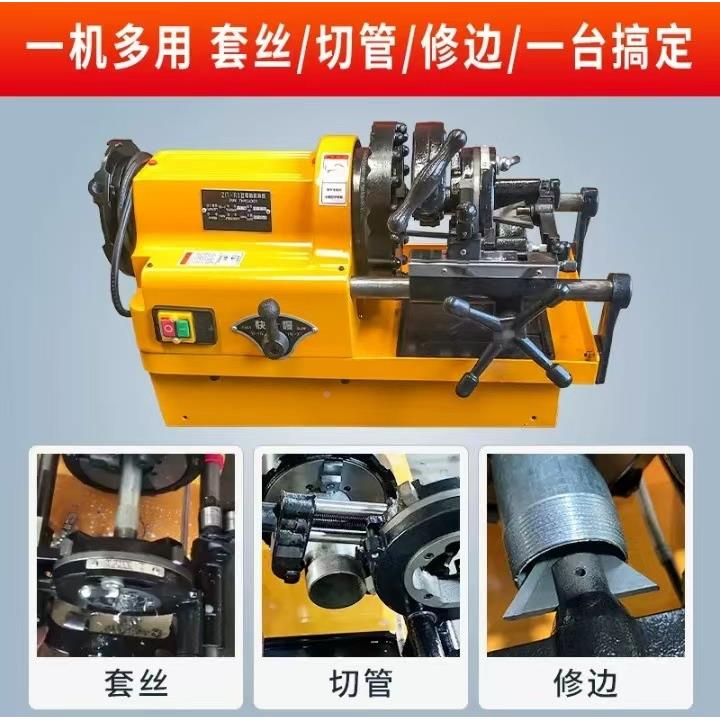 水管钢管牙开牙机车丝套机小丝437型电绞动套丝机全自动2/3/4寸