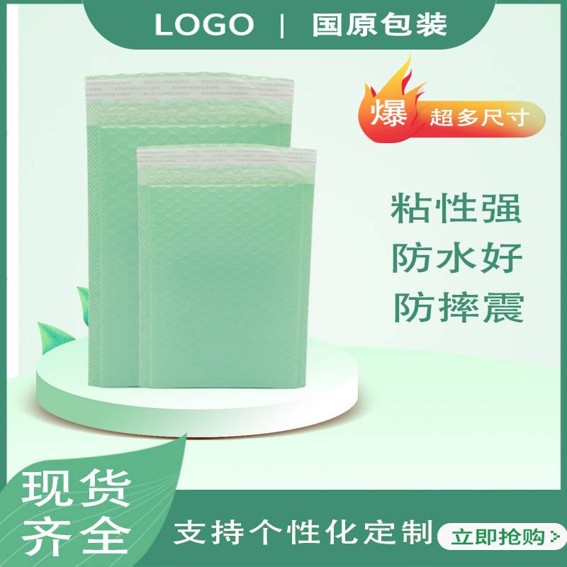 珠光膜气泡袋快递袋饰品防震防水打包袋减震自粘自封口空气泡沫袋
