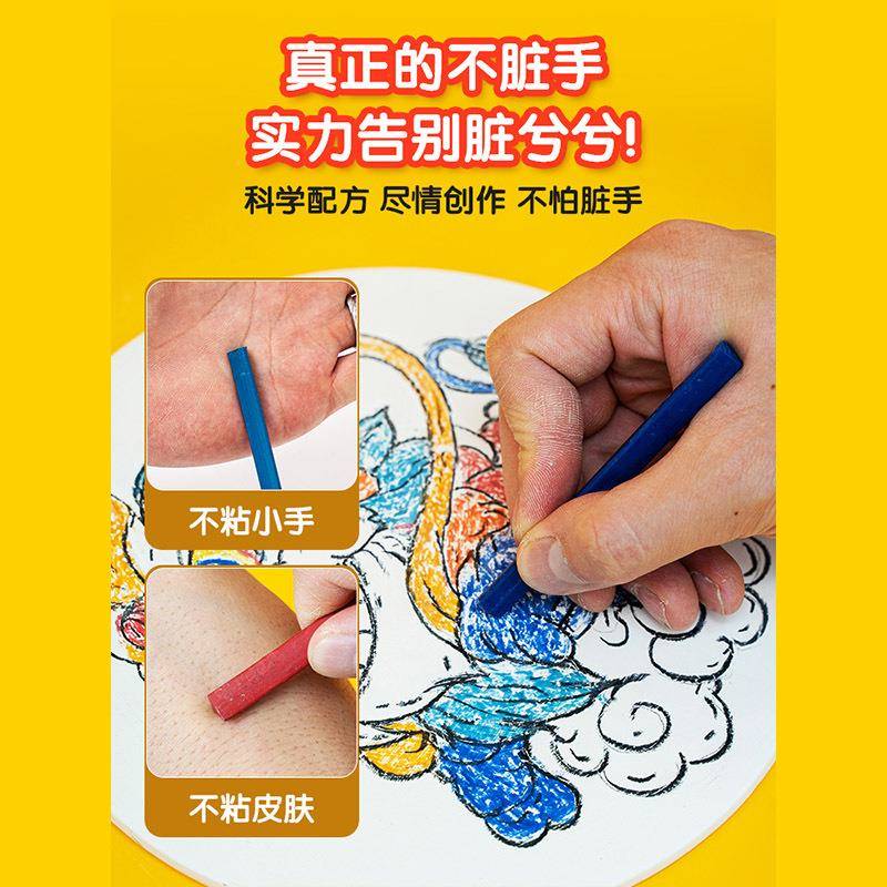 专用色涂色颜料安全脏手炫261套彩12蜡不笔装画笔彩笔