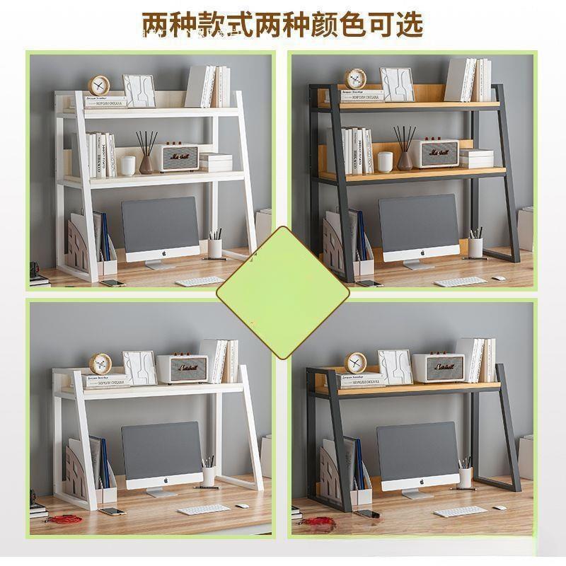桌面置简物铁架艺书桌易收纳架学生桌上小型架子电脑桌上多层FWF