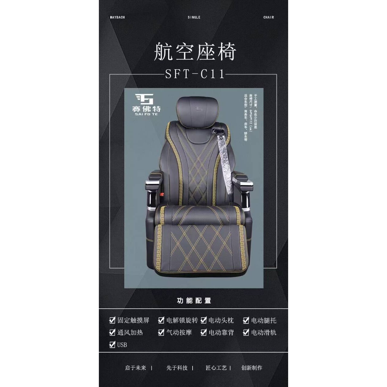 厂家直销多款车型奥德赛艾力绅汽车电动座椅改装商务车后排航空座