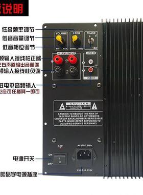 家用有源低音炮功放板220V音IFV家用低炮功放板家庭影院低功放音