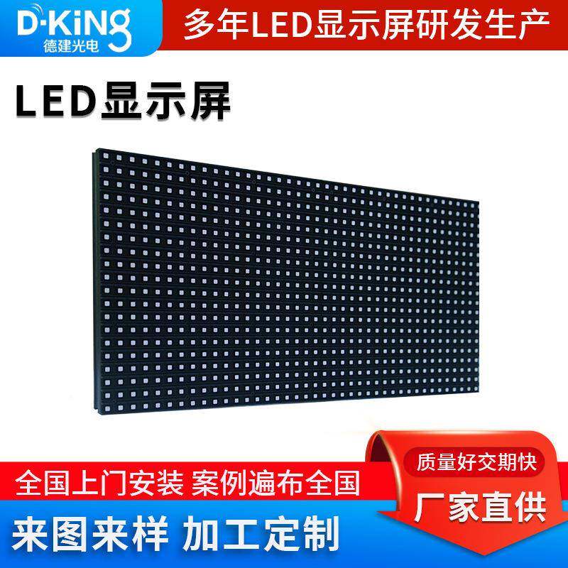 P810户外DIP插RPI全彩LED显示屏户外直商场LPE屏D大幕高清led显示