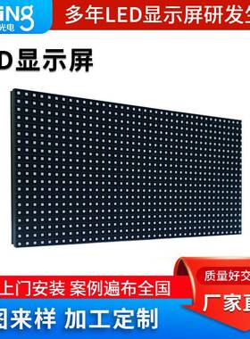 P810户外DIP插RPI全彩LED显示屏户外直商场LPE屏D大幕高清led显示