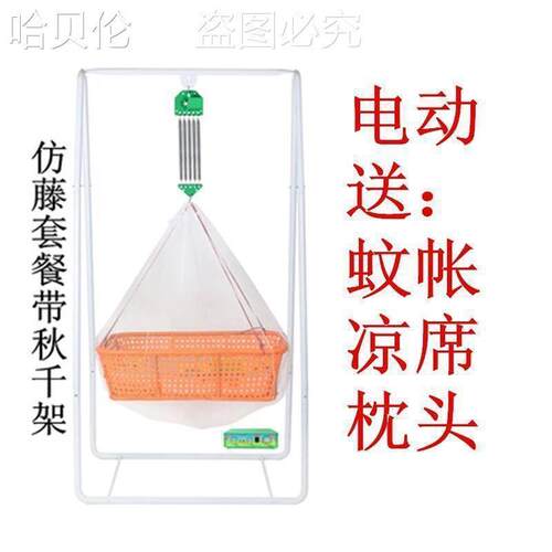 上下摇潮汕电动篮宝宝婴179童摇安抚摇床吊床童儿动床支架儿童自
