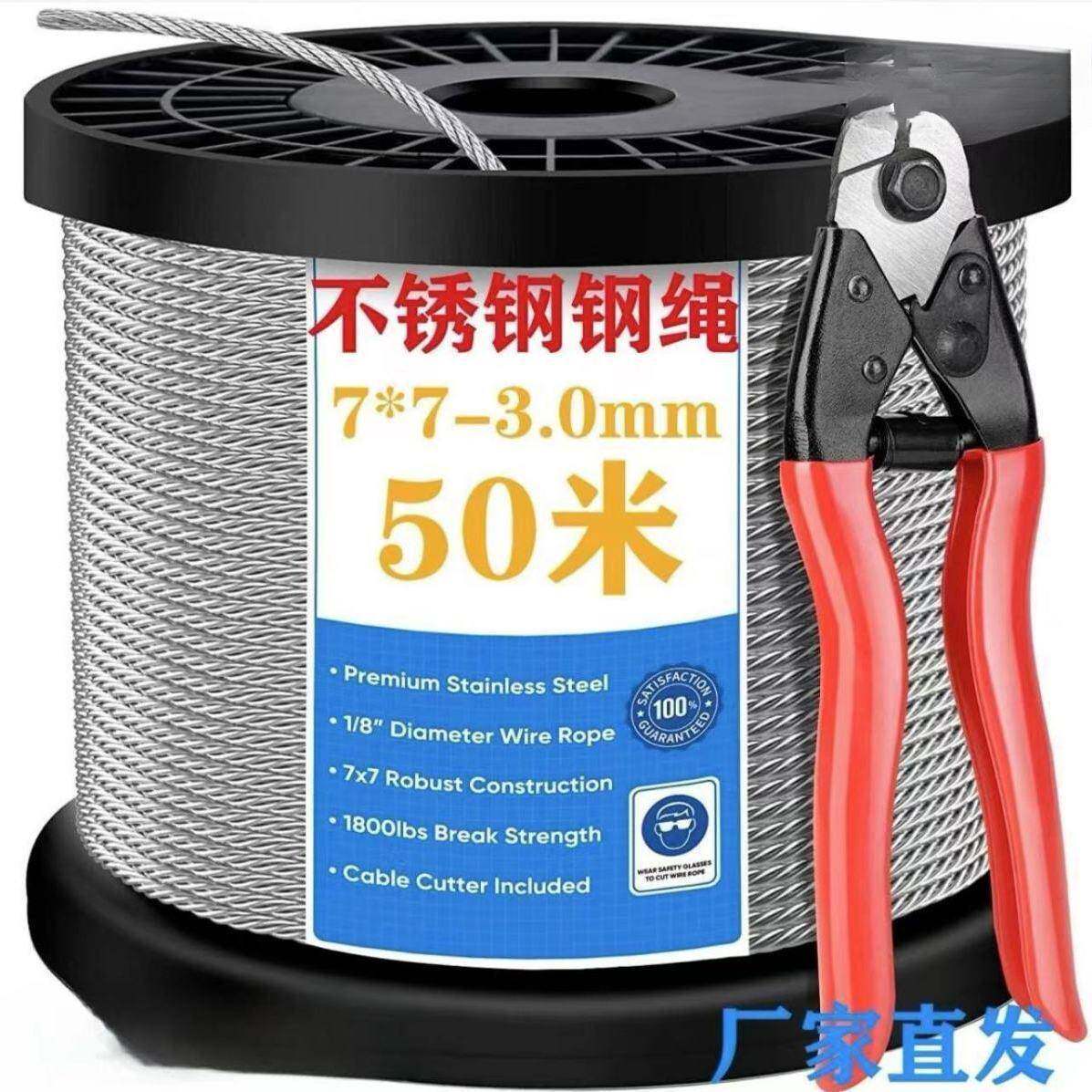 国标不锈钢钢丝绳吊987隐形防盗自装超软拉线防钢锈网04丝线绳拉