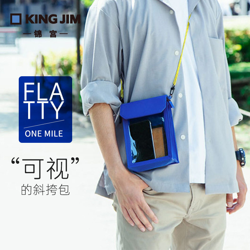 KINGJIM锦宫 斜挎单肩包 克莱因蓝收纳包可收纳多功能