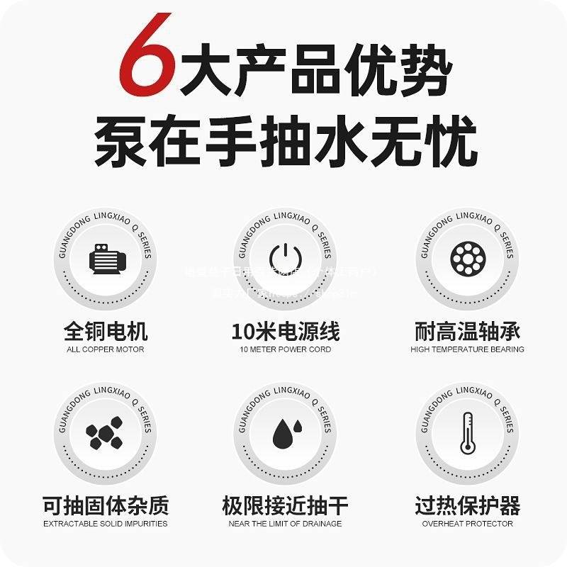 广东凌霄Q系列塑料潜水泵污水泵220V海水鱼池循环泵全自动底吸泵