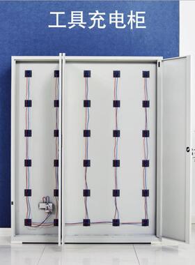 偕行电动工gjg15789具充电柜子橱业工讲地存放柜对机手电钻储物物