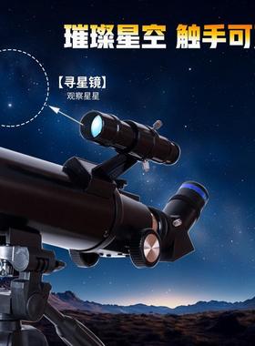 天文望远0470天地两用观星70400空观镜月球高清倍儿童专业望远0镜