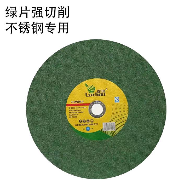 绿洲切割片350型材切割机砂轮片400钢材机切铁金属不锈钢大号锯片