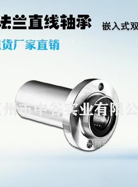 现货替带926法兰d直线轴承嵌入式0双衬型LML12-20/2530/35/4代怡