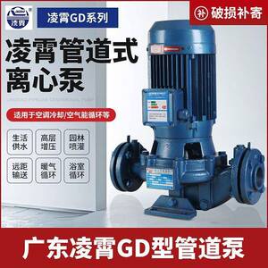 广东凌霄管道立式泵离心泵压水泵GD型自来阳水太增能空气FUO能循