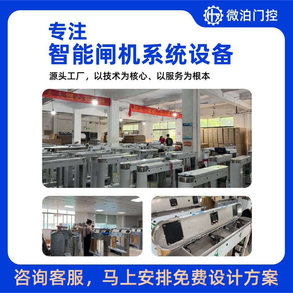 微泊智能摆闸工厂直销博物馆票务系统健身房人脸识别不锈钢闸机