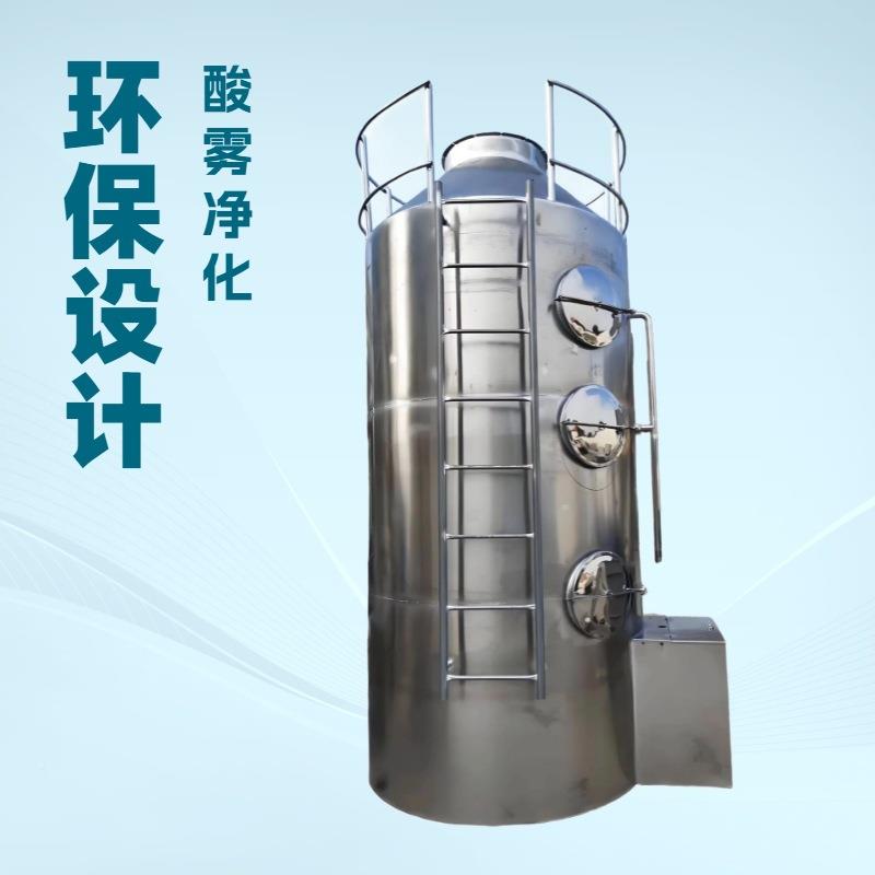 WGWP喷淋塔酸雾净化洗涤塔粉P尘废气处阻理设产备除尘燃净化塔生