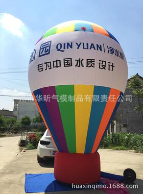 型落地气球pvc升空广告气球飘仿真热气球HX-LDQ开空球印字广告大