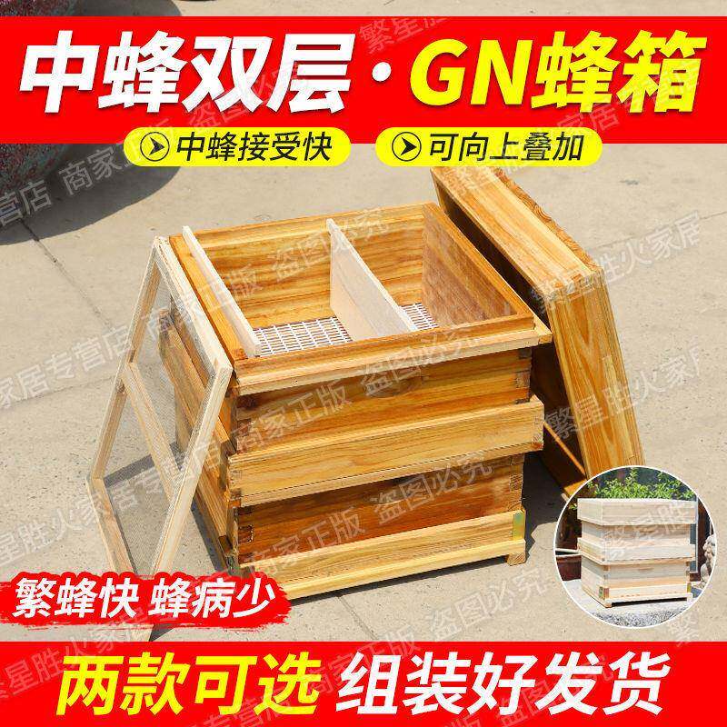 蜂用箱蜂箱蜂蜜具中蜂土全套双层诱桶箱PUK蜂箱蜜蜂杉蜂木老式诱