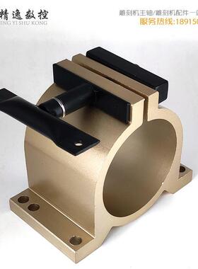 雕刻机主具FEQ卡轴电机固定座80mm抱座金电主轴抱箍夹座土豪款高