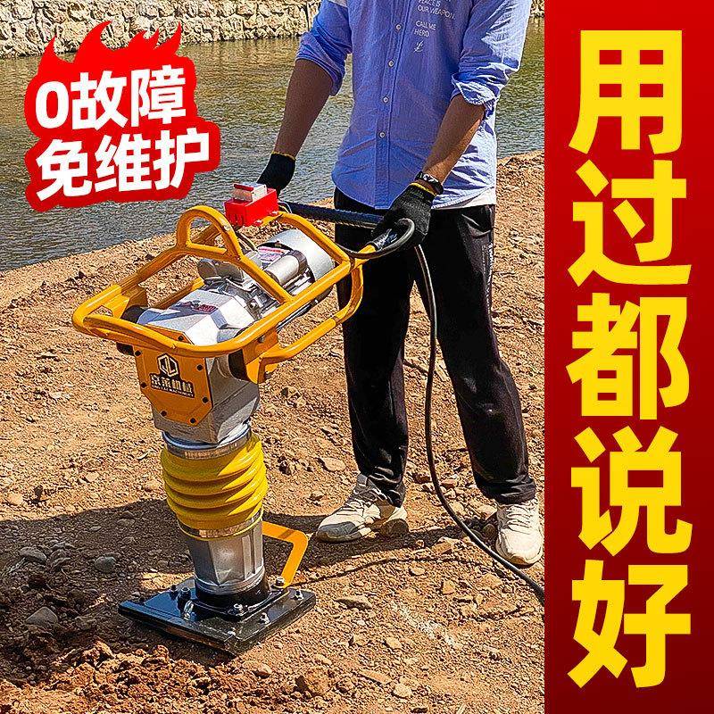 打夯机小型电汽油冲夯击振动夯实机柴油路746面地基电夯夯地土动