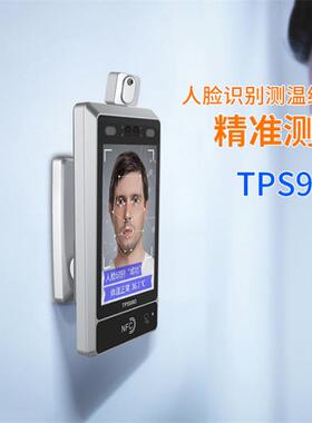 人脸识别体温检测TPS980人一体机双别目人智能红外端脸识终Q8