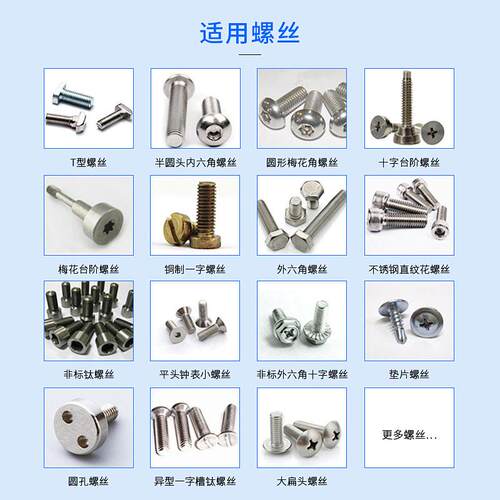 五金行业专用专全自动PPX锁螺工厂丝用拧螺机丝机