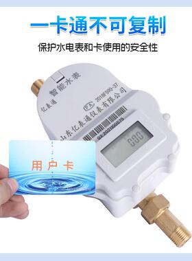 小水区物业出租房热水电一通智能管预付VNG卡费水表IC刷卡智能水