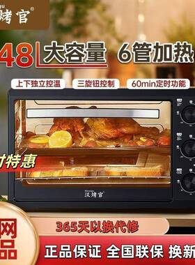箱家用大容量多功能6管电KDA-48L6烤箱发酵烤烘焙全自箱动烤款2新