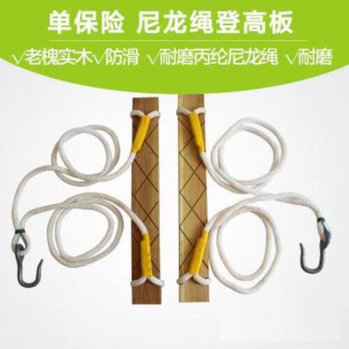 电工保险加登高绳杆耐磨丙防纶电力板尼龙踩登登高双保双保险险板