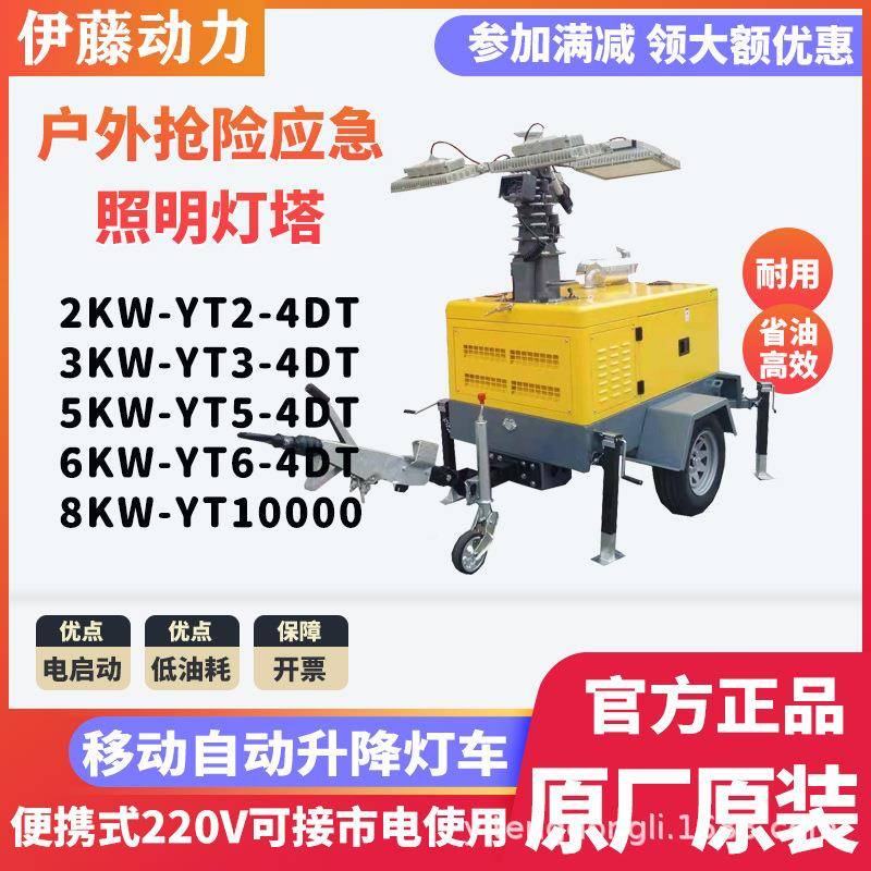 1音0K油W超静柴发电机式应急照明2kw汽油灯塔户外抢险工作灯箱车
