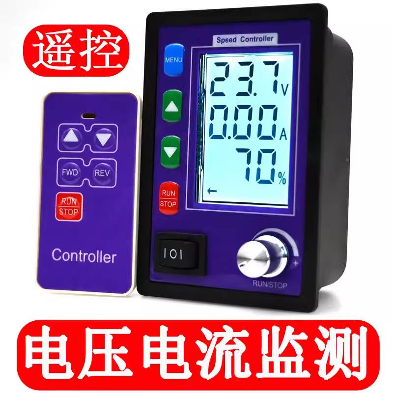 智压能ADK电机保护器监10-55V电表电流测无线遥控向调速器双双速