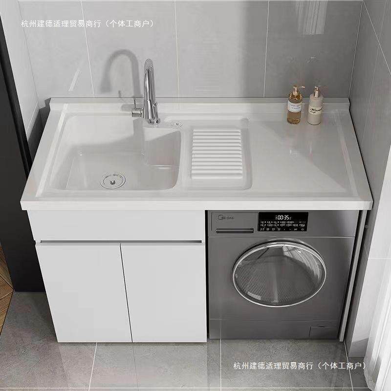 板衣蜂窝铝洗柜一体石英台盆阳台柜洗整脸板槽池带搓组UXZ合伴侣