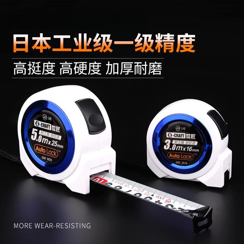 卷师尺3米5米8米钢卷尺计木工尺子自动锁高精750度设量测工具