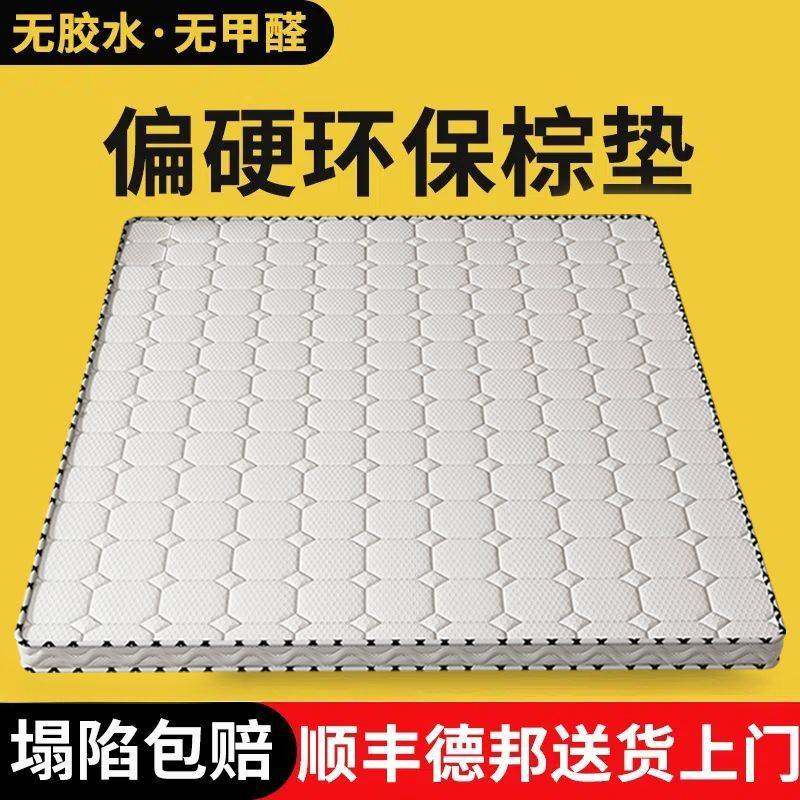 6D超厚环保椰棕床垫两面软硬多用出租房家用垫可折叠钉制