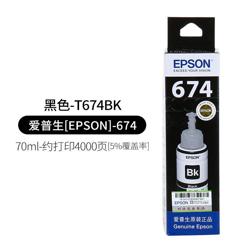 6BVQ674六色L801 L805 L810 L850 L1800墨仓式打印机装墨水联保