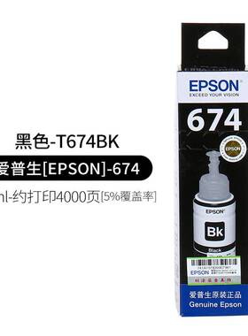 6BVQ674六色L801 L805 L810 L850 L1800墨仓式打印机装墨水联保