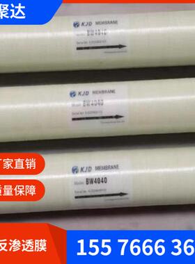 水处理反渗膜反渗透ro膜国反渗XHQ透膜反透渗透产ro膜