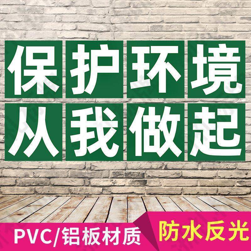 语文生产车间大字标语产生警钟长鸣宣LHP传警示明标志牌