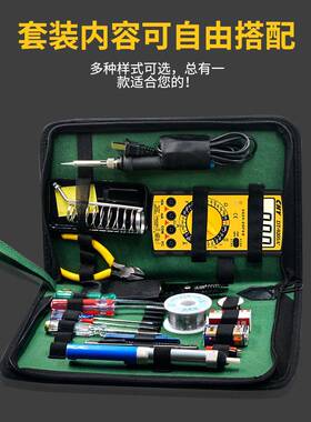 2件套装生万用表家用烙铁套装学电子维修焊EYD接工具套电装雅用通