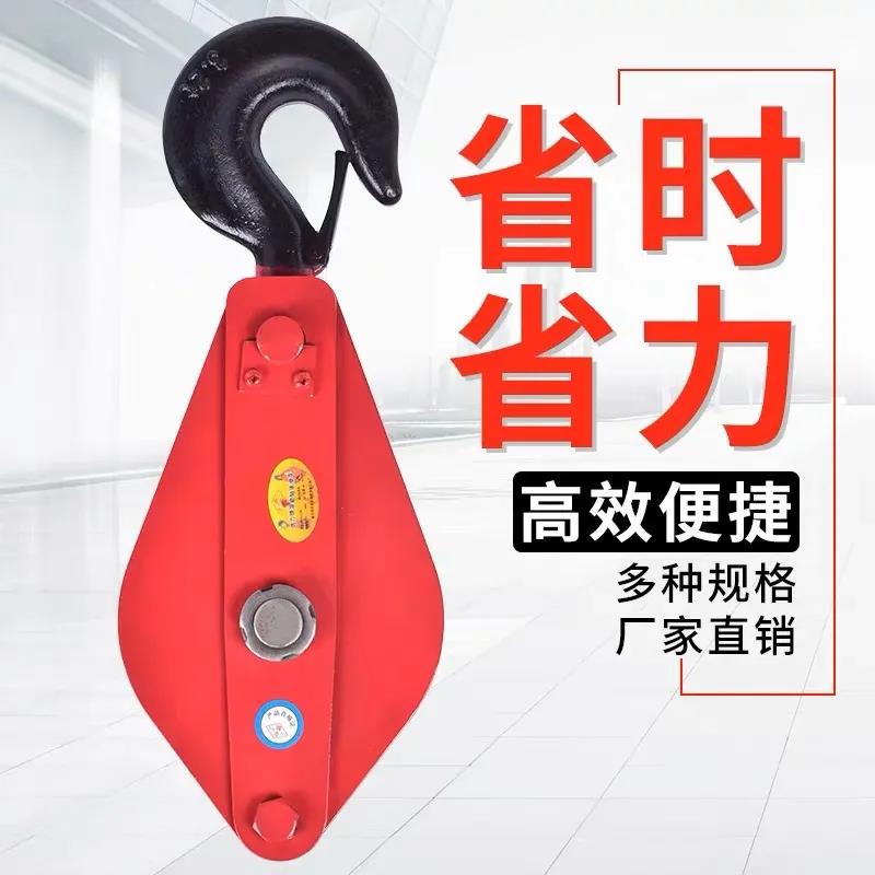 国标648重带轴承吊运定滑组手动轮车省力起重滑钢丝绳滑轮吊型钩