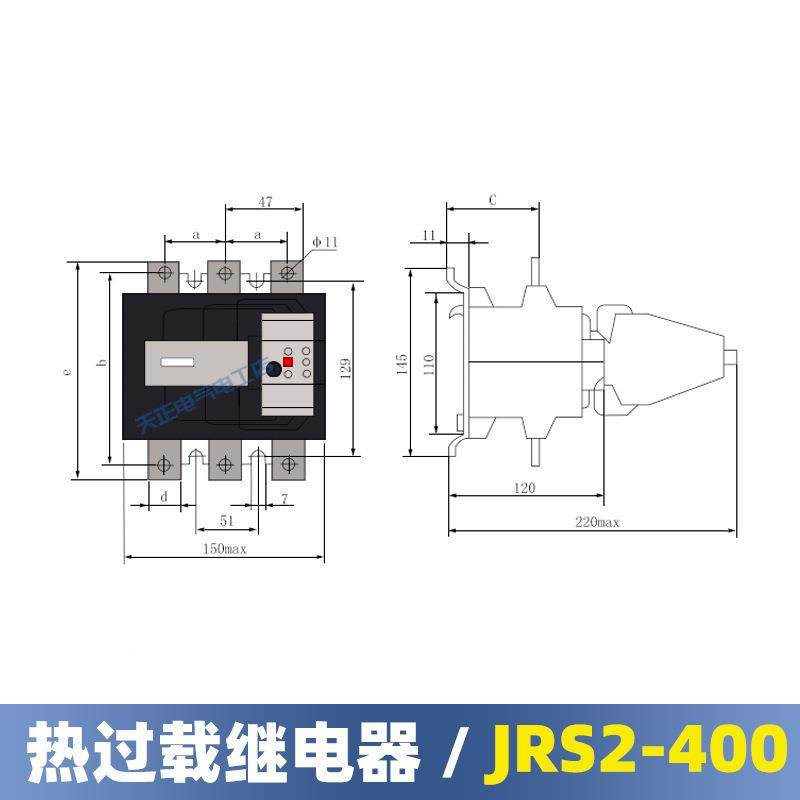 天正气热过载电器JRS电2-400系列NQJ触电动机插入继式热保护器接
