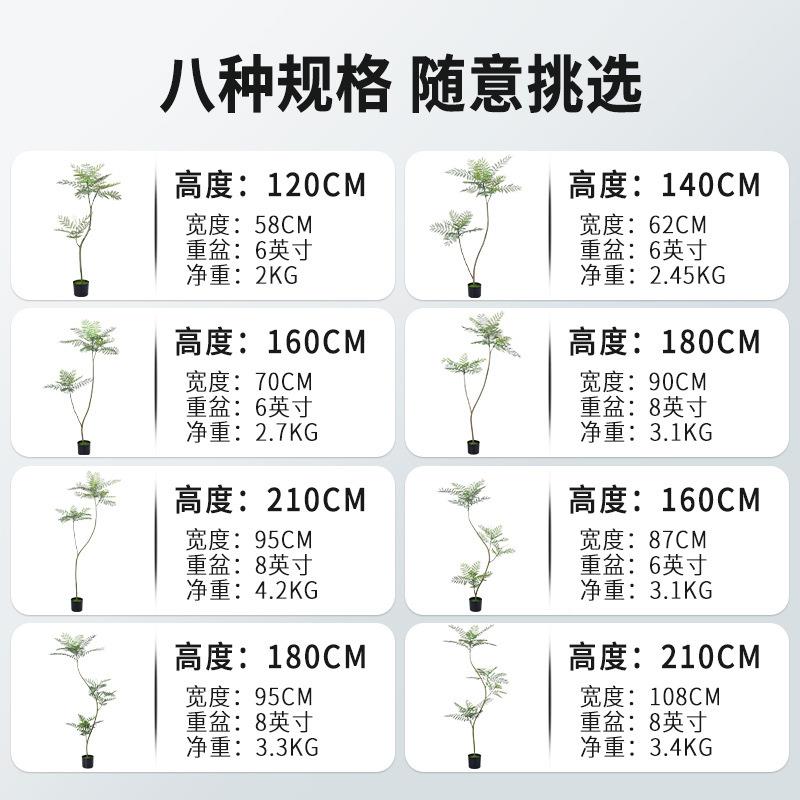 仿真摆植蓝楹叶中式盆栽花室内客厅装饰轻奢件蓝花楹假树绿造景仿