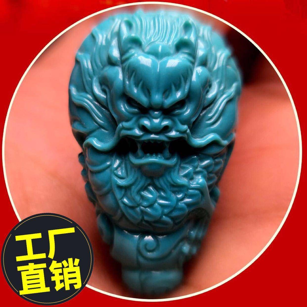 矿绿绿松石松石龙刚龙套装原北工龙顶珠腰珠卡108金星月龙三通龙