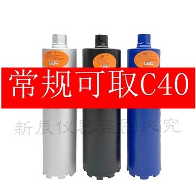 台州钻孔取机VYI芯钻头混土路面沥青水稳钻芯筒铜凝陵椒江反扣正图片